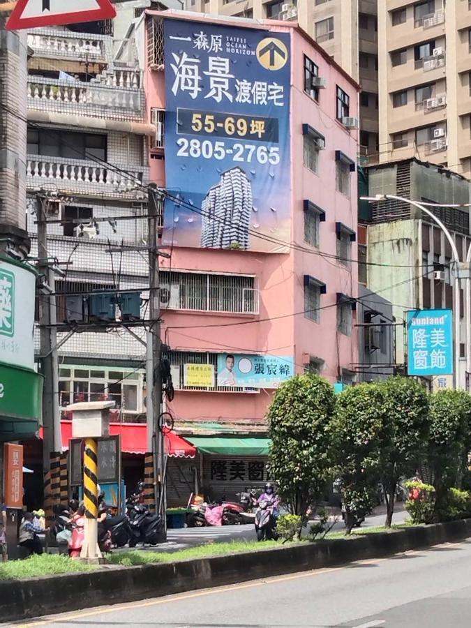 淡水老街歡樂便利民宿 Тамсуи Экстерьер фото